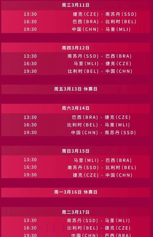 2026世界杯直播中国时间完整安排直播平台